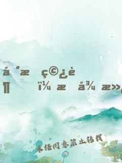 地星穿越，我從滿級(jí)國(guó)術(shù)開(kāi)始進(jìn)化